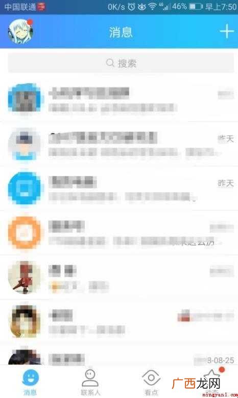 QQ快递信息怎么查 快递单号查询流程 QQ快递信息怎么查