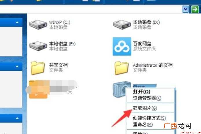 苹果手机和电脑怎么连接