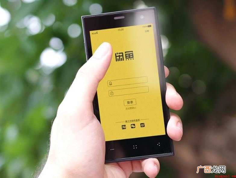 闲鱼怎么卖东西