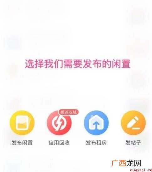 闲鱼怎么卖东西
