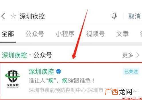 深圳疾控流感疫苗预约流程是什么