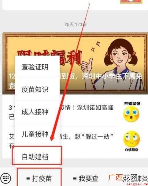 深圳疾控流感疫苗预约流程是什么