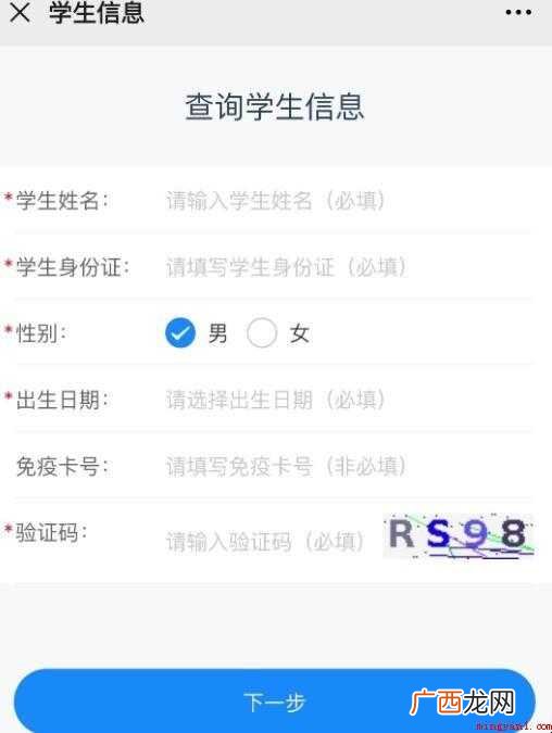 深圳疾控流感疫苗预约流程是什么