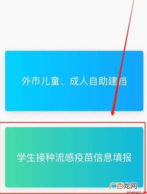 深圳疾控流感疫苗预约流程是什么
