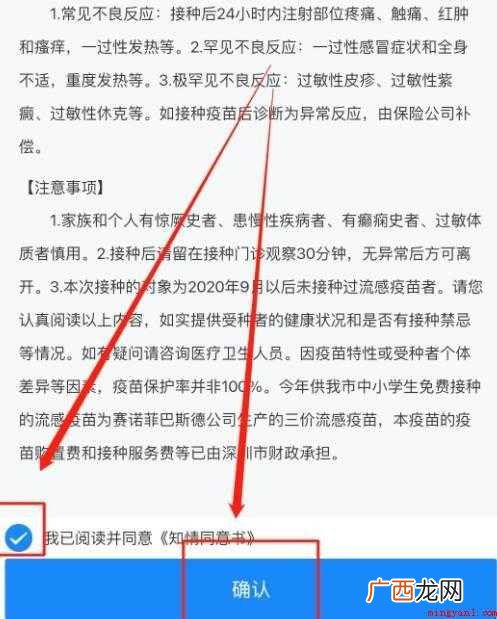深圳疾控流感疫苗预约流程是什么