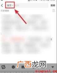 闲鱼怎么搜索用户