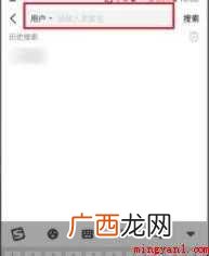 闲鱼怎么搜索用户