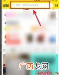 闲鱼怎么搜索用户