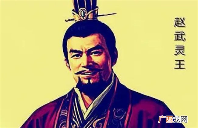 面对从天而降的十七座城池 如果换成赵武灵 能经得住诱惑吗