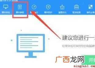 鲁大师怎么看电源多少