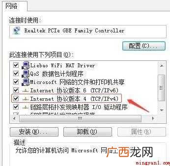 路由器dns异常怎么修复