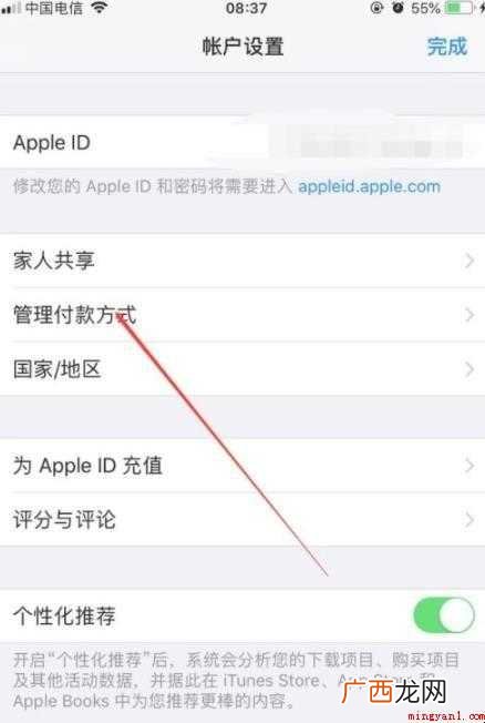 苹果免密支付怎么关闭