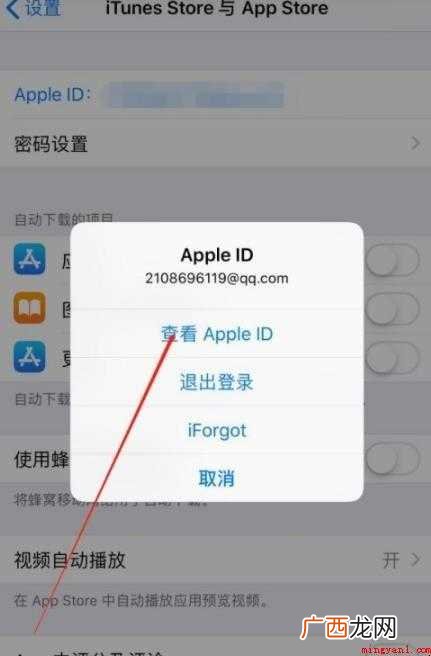 苹果免密支付怎么关闭