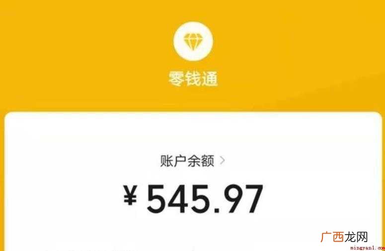 零钱通可以随时转出吗