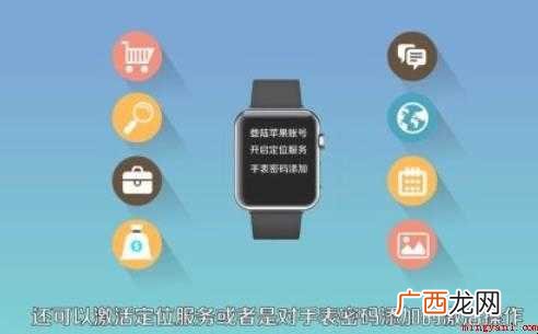 苹果手表怎么配对 iPhone配对方法 苹果手表怎么配对