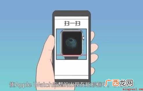 苹果手表怎么配对 iPhone配对方法 苹果手表怎么配对