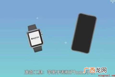 苹果手表怎么配对 iPhone配对方法 苹果手表怎么配对