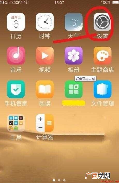 手机出厂设置在哪里内容 手机出厂设置在哪里