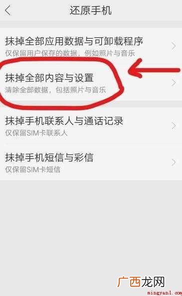 手机出厂设置在哪里内容 手机出厂设置在哪里