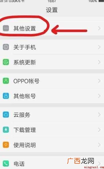 手机出厂设置在哪里内容 手机出厂设置在哪里
