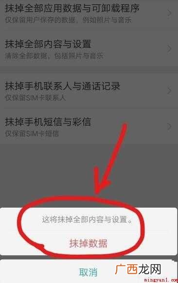 手机出厂设置在哪里内容 手机出厂设置在哪里
