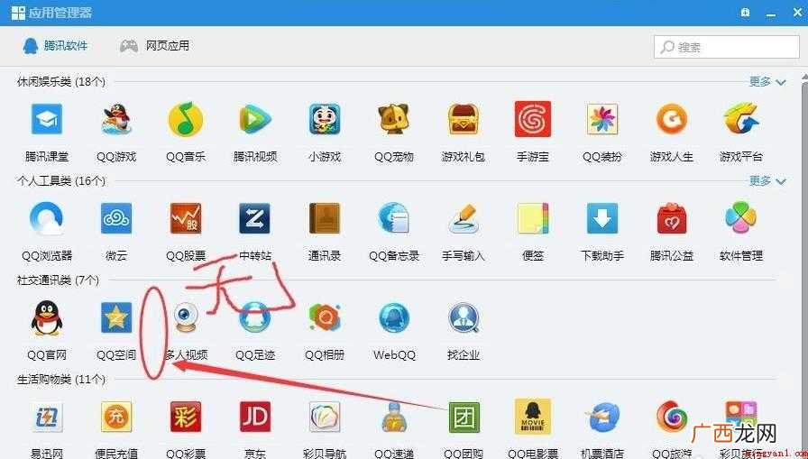 QQ圈子在哪找