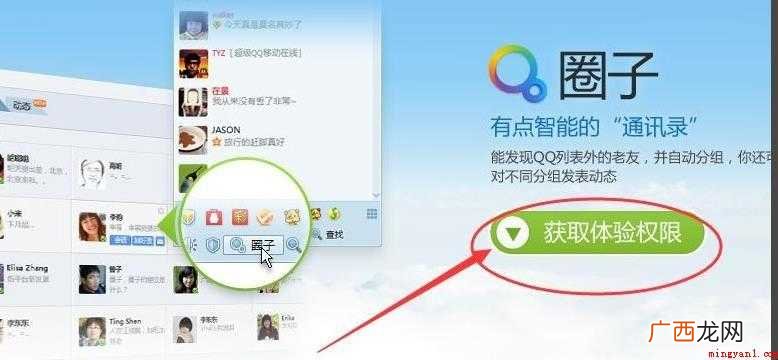 QQ圈子在哪找