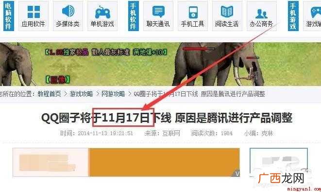 QQ圈子在哪找