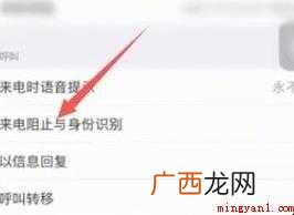 手机联系人黑名单在哪里找