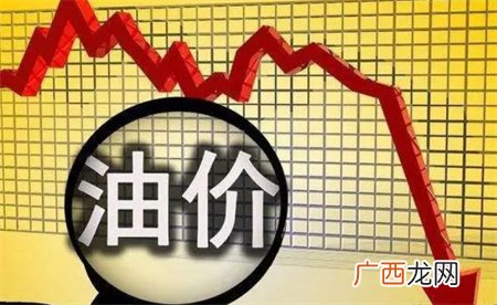成品油价迎来年内最大降幅 后续油价走势如何？