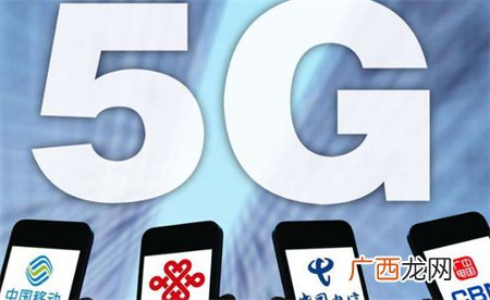 三大运营商推5G套餐近四年 资费是否有所下降？