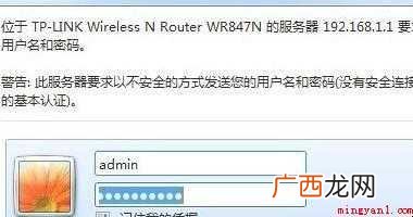 路由器pin码怎么查