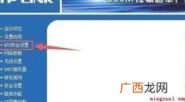 路由器pin码怎么查