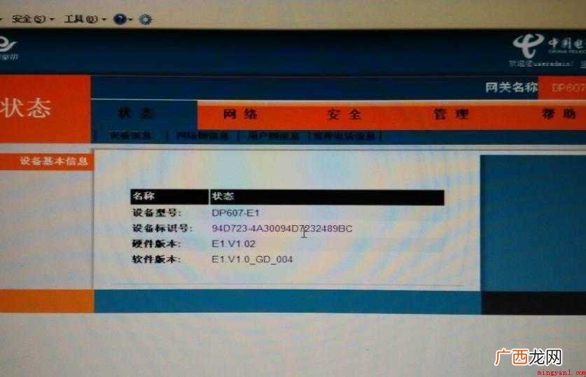 路由器pin码怎么查