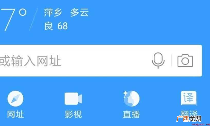 手机浏览器扫一扫在哪里