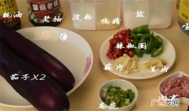 爱吃茄子的一定要收藏 教你做美味下饭的肉末茄子 好吃极了
