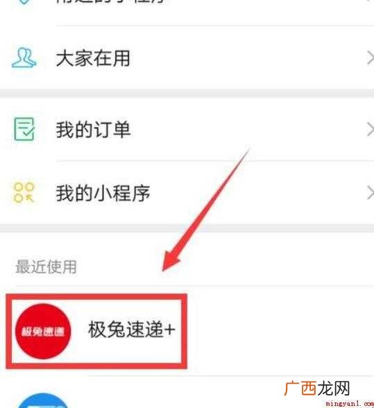 极兔快递单号如何查询