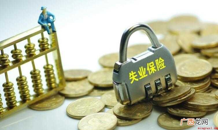 失业金申领审核几天
