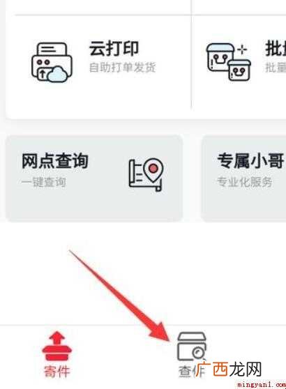 极兔快递单号如何查询