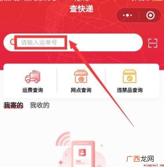极兔快递单号如何查询