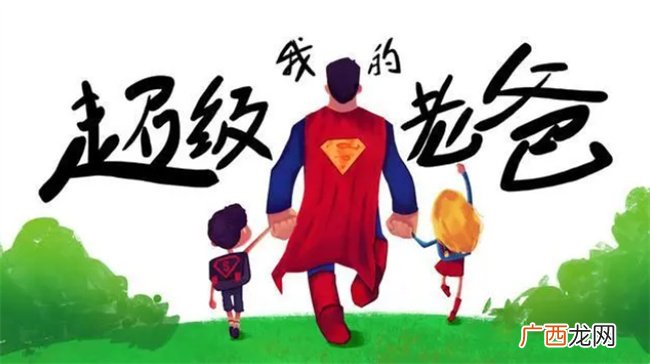保护孩子的学习动力 主要来源于父亲的“理解”