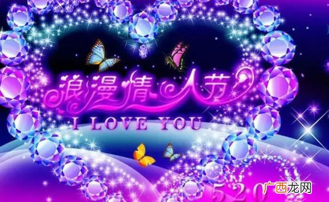 ?生活：为何5月20日成了网络情人节？