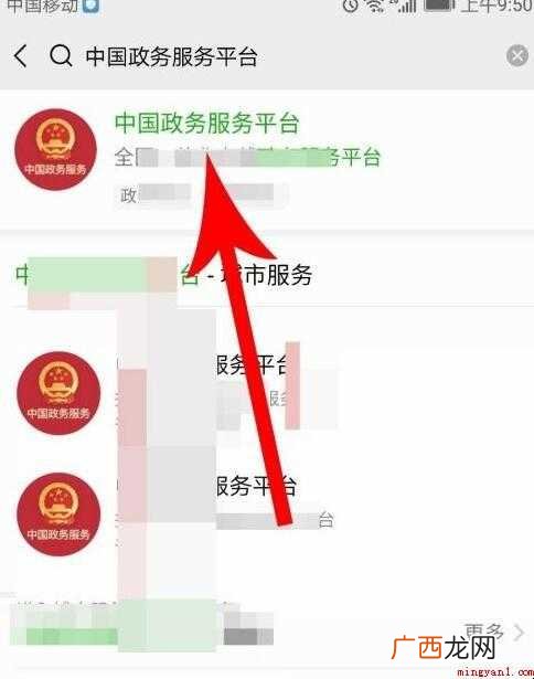 疫苗怎么查询