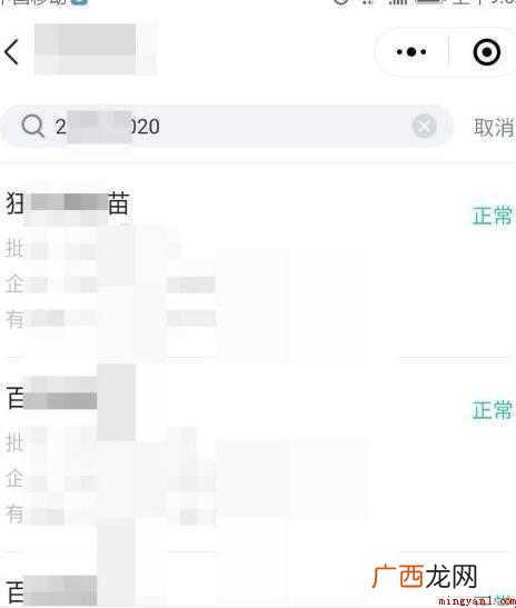 疫苗怎么查询