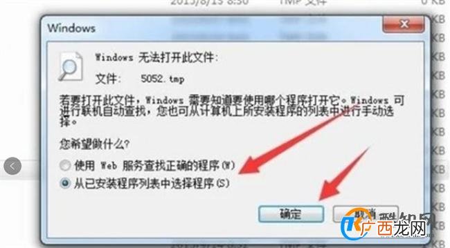 手机tmp文件用什么打开 tmp文件用什么打开
