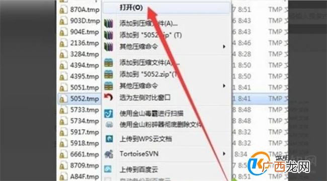 手机tmp文件用什么打开 tmp文件用什么打开