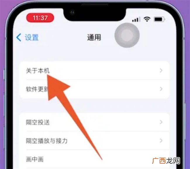 iphone激活时间查询入口 iphone激活时间查询