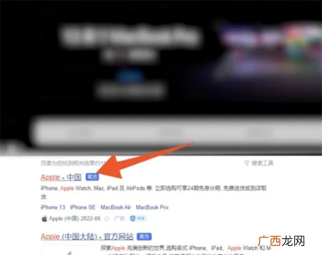 iphone激活时间查询入口 iphone激活时间查询