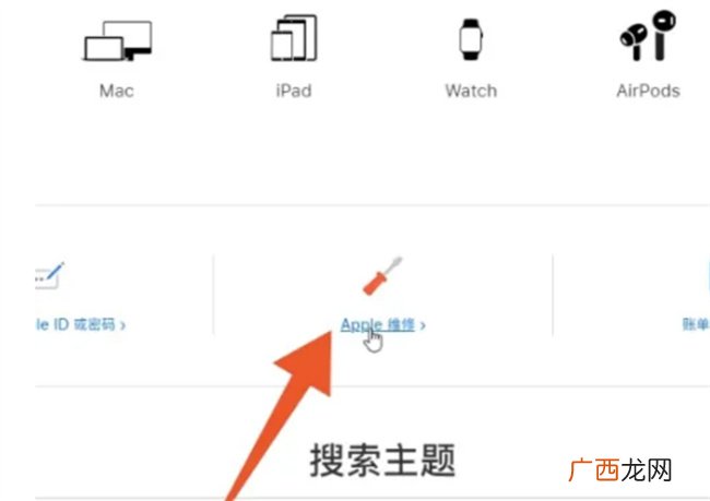 iphone激活时间查询入口 iphone激活时间查询