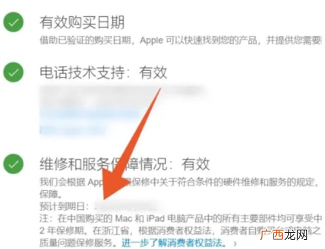 iphone激活时间查询入口 iphone激活时间查询